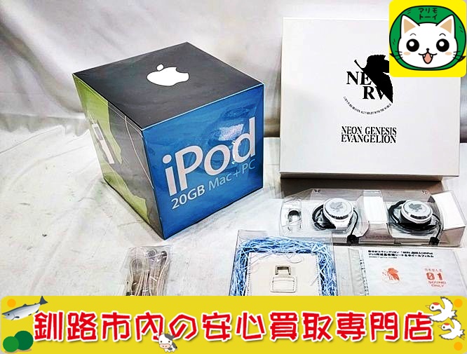 新世紀エヴァンゲリオン　「NERV」刻印入り　iPod-お買取をお探しならお気軽にお問い合わせください